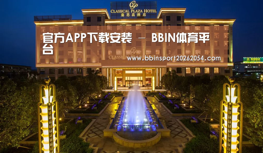 广东嘉思高酒店(图1)