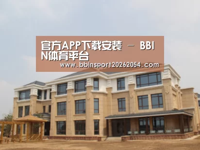 山东湖滨泰和公馆