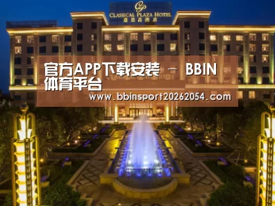 广东嘉思高酒店