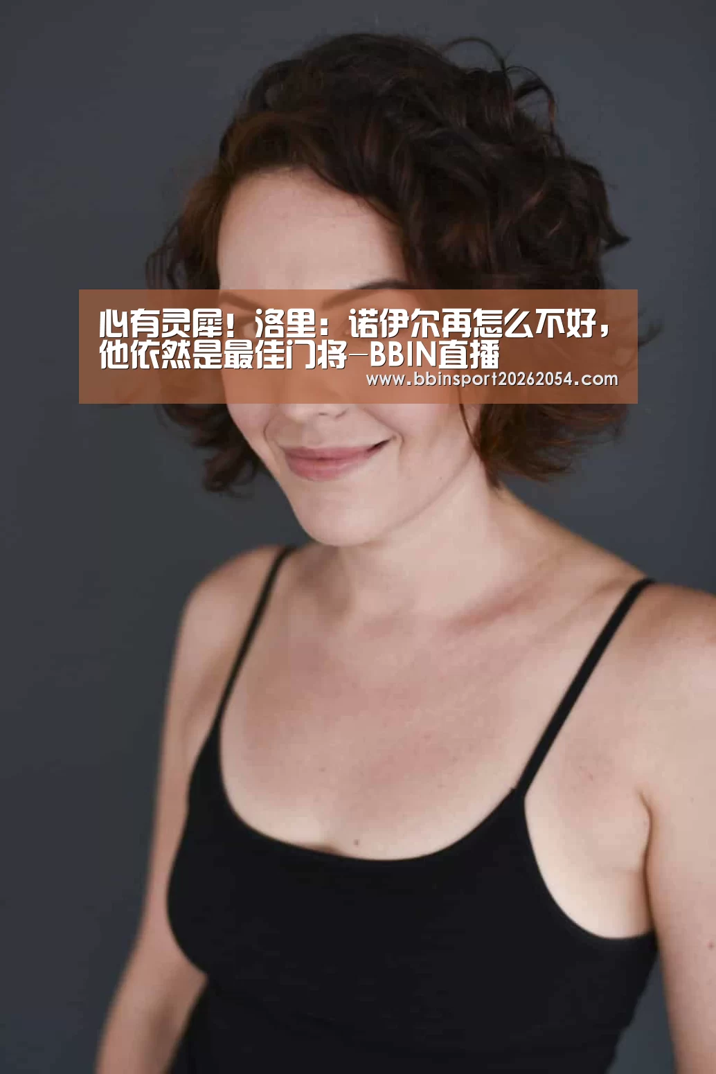 心有灵犀!洛里:诺伊尔再怎么不好,他依然是最佳门将-BBIN直播(图1) BBIN官网