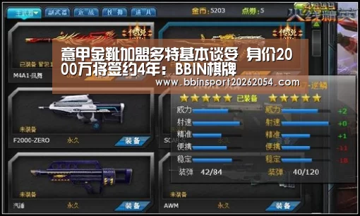 BBIN直播