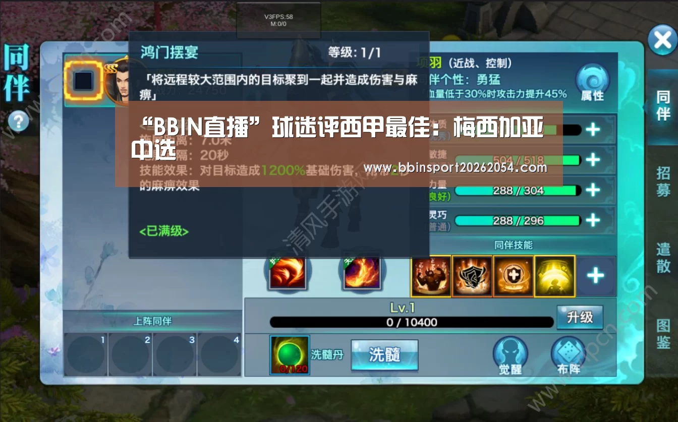 “BBIN直播”球迷评西甲最佳:梅西加亚中选(图1) BBIN官网