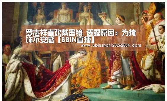 BBIN棋牌