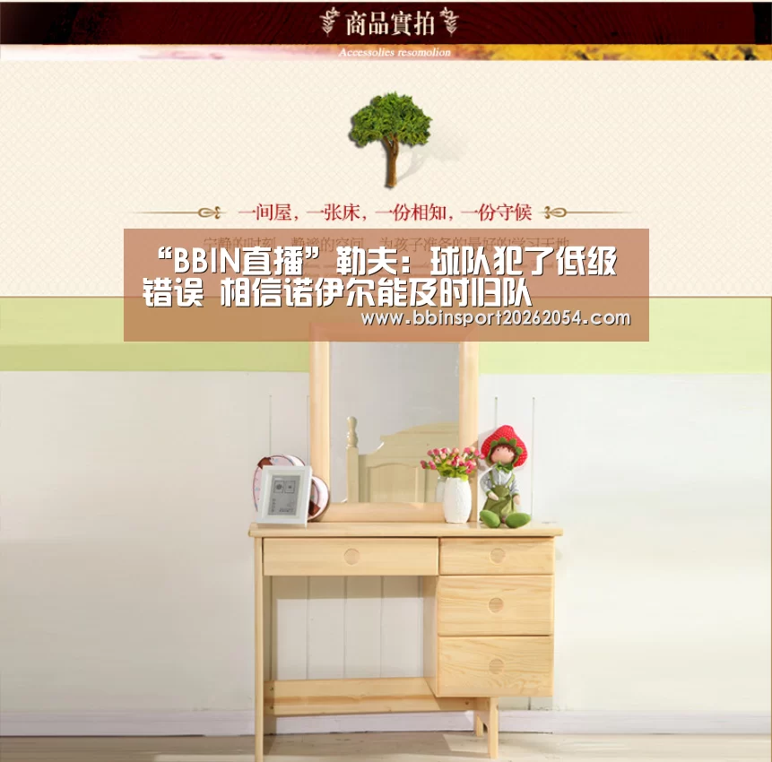 BBIN直播