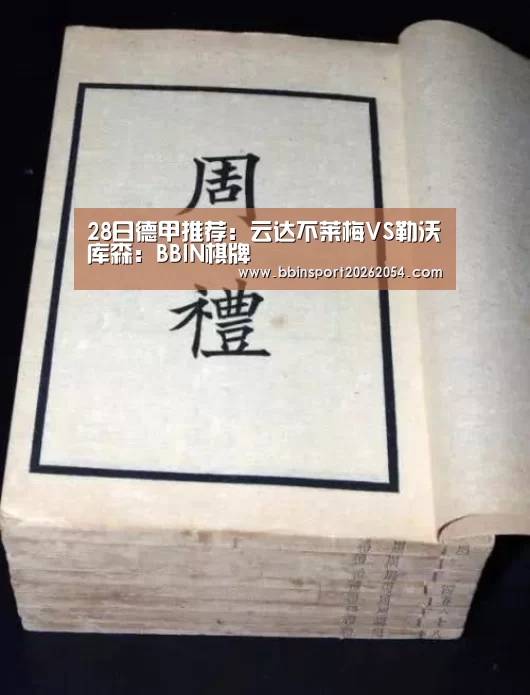BBIN直播