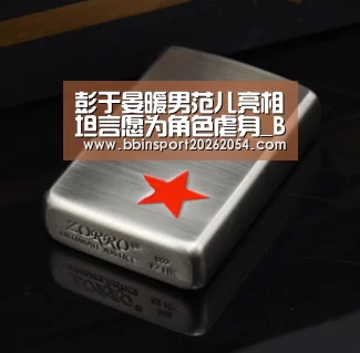 彭于晏暖男范儿亮相坦言愿为角色虐身_BBIN百家乐(图3) BBIN官网