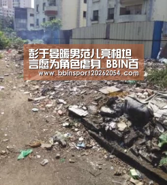 彭于晏暖男范儿亮相坦言愿为角色虐身_BBIN百家乐(图2) BBIN百家乐