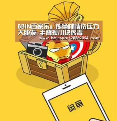 BBIN官网