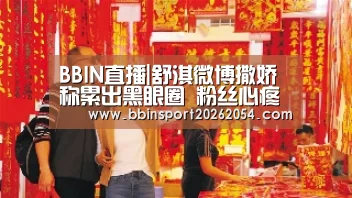 BBIN官网