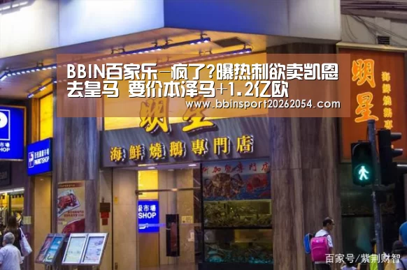 BBIN百家乐