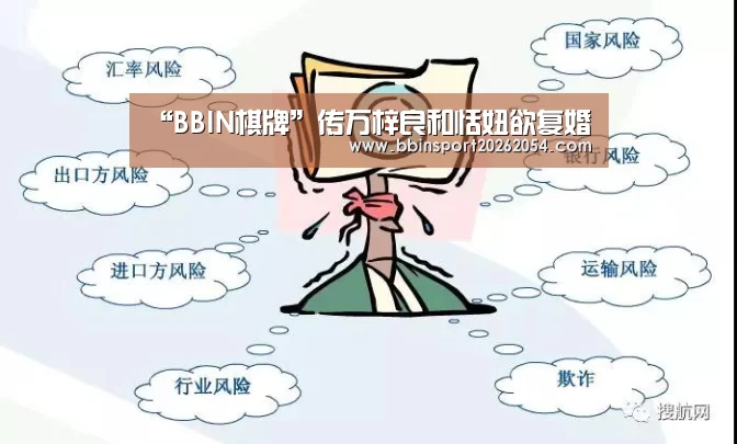 “BBIN棋牌”传万梓良和恬妞欲复婚(图2) BBIN官网