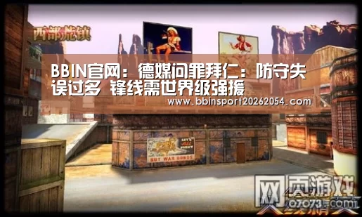 BBIN棋牌