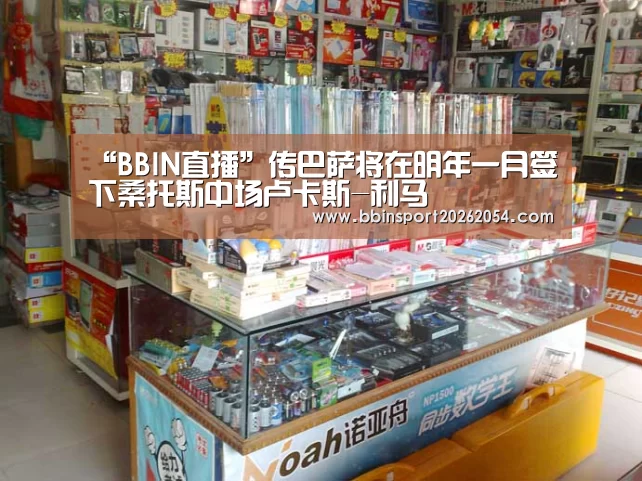 BBIN直播