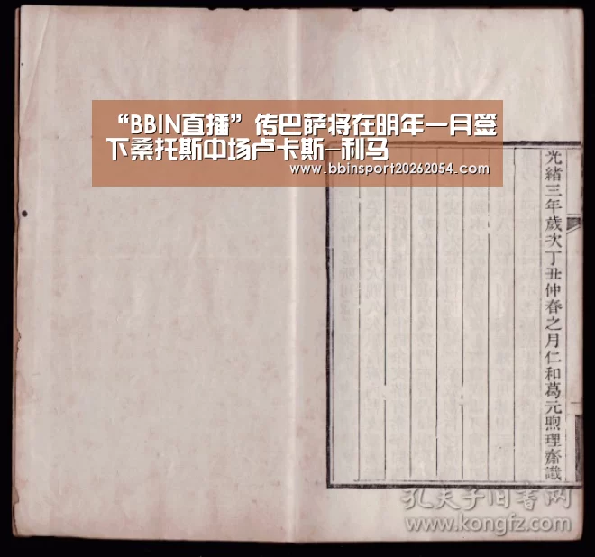 BBIN棋牌