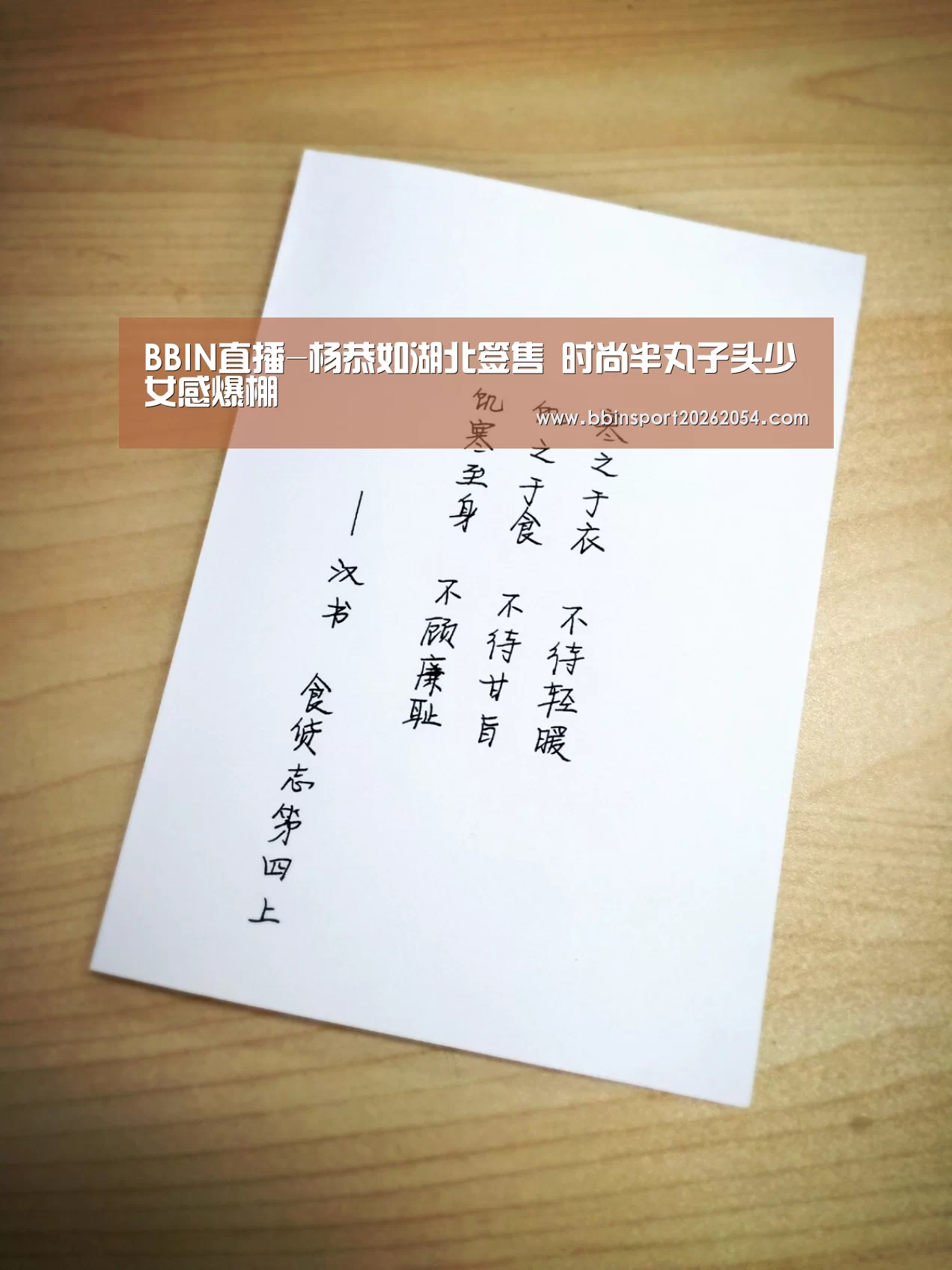 BBIN直播-杨恭如湖北签售 时尚半丸子头少女感爆棚(图1) BBIN直播