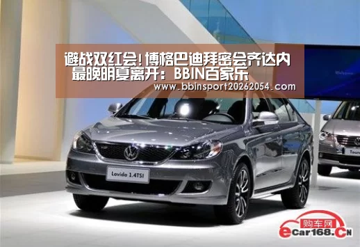 BBIN百家乐