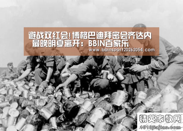 BBIN百家乐