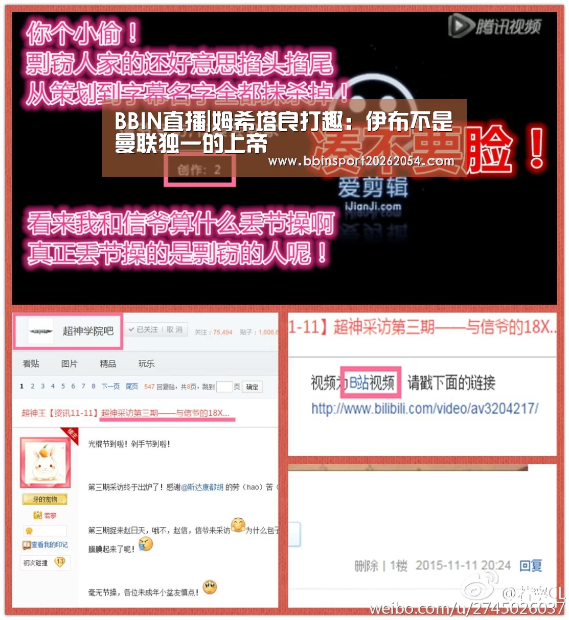 BBIN直播