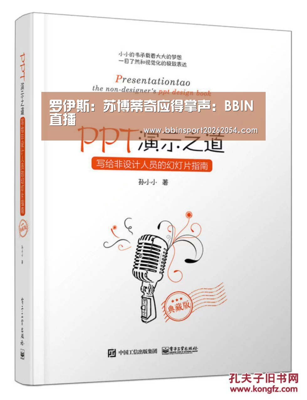 BBIN直播