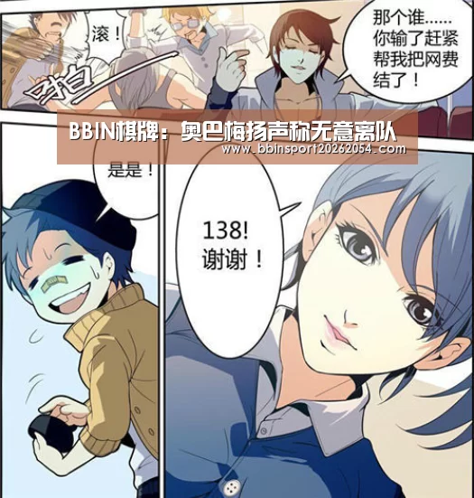 BBIN百家乐