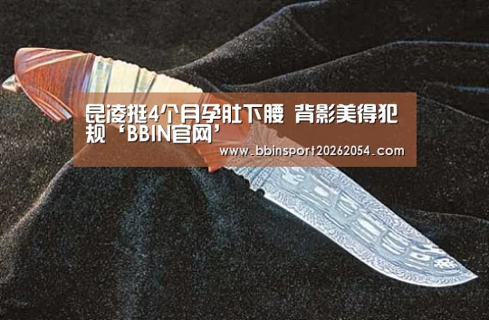 BBIN直播
