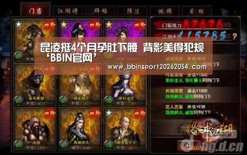 BBIN官网