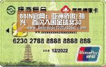 BBIN棋牌